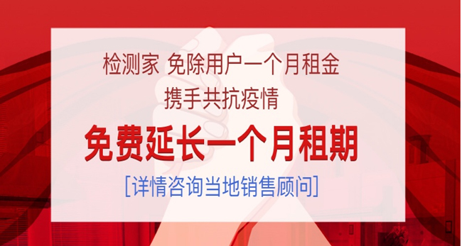 检测家.jpg