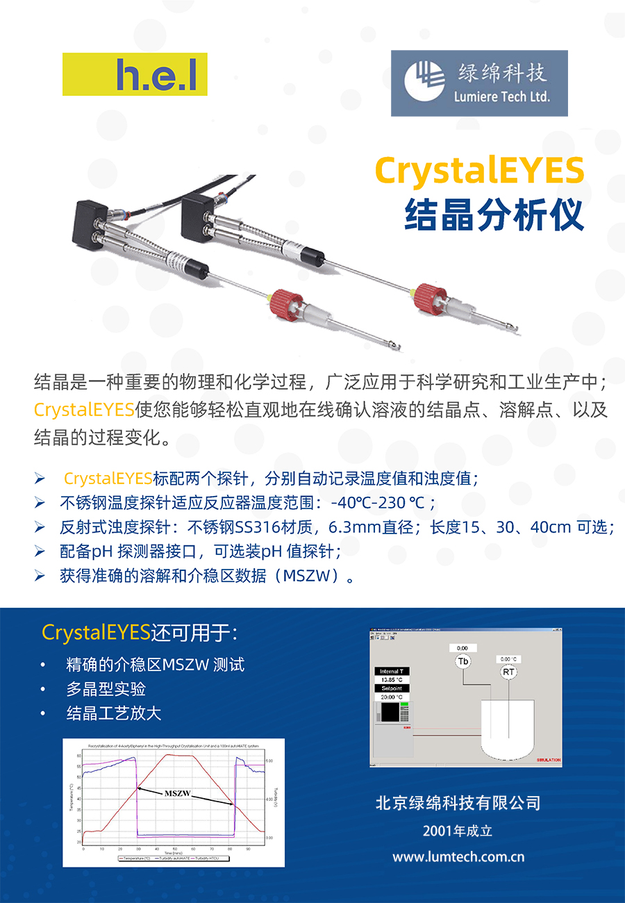 1724999378273675.jpg 结晶-1.jpg