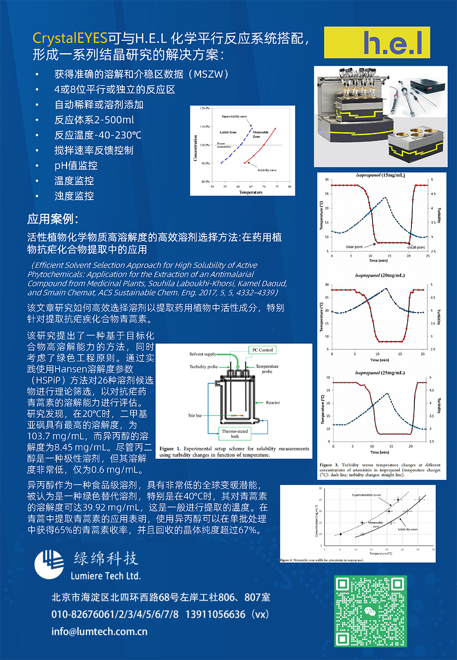 1724999392873718.jpg 结晶-2.jpg